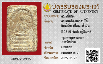 รูปบัตร