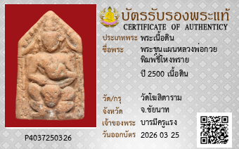 รูปบัตร