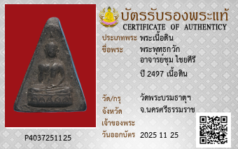 รูปบัตร