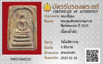 รูปบัตร