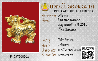 รูปบัตร