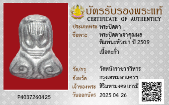 รูปบัตร