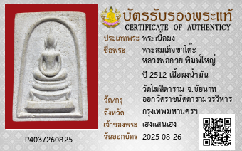 รูปบัตร