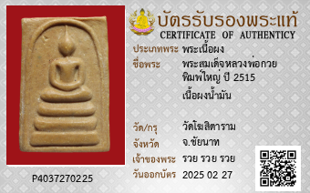 รูปบัตร