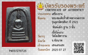 รูปบัตร