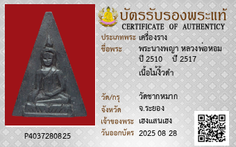 รูปบัตร
