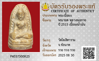 รูปบัตร