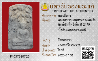รูปบัตร
