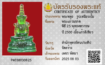 รูปบัตร