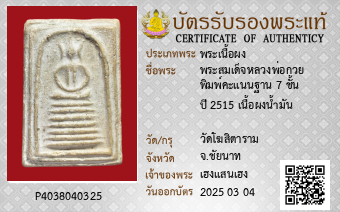 รูปบัตร