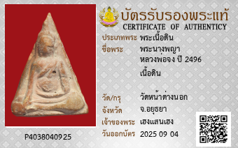รูปบัตร
