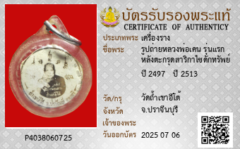 รูปบัตร
