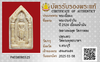 รูปบัตร