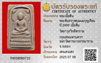 รูปบัตร