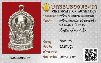 รูปบัตร