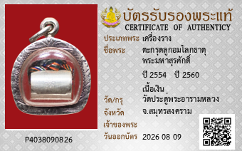 รูปบัตร