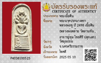 รูปบัตร