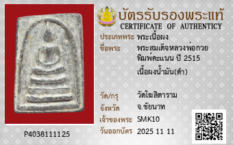 รูปบัตร