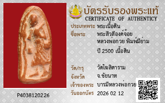 รูปบัตร