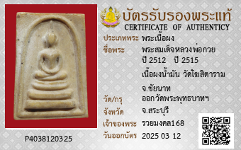รูปบัตร