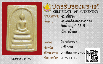 รูปบัตร