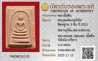 รูปบัตร