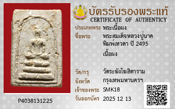 รูปบัตร
