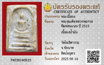 รูปบัตร