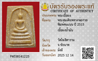 รูปบัตร