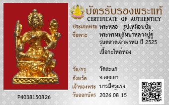 รูปบัตร