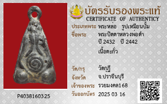 รูปบัตร