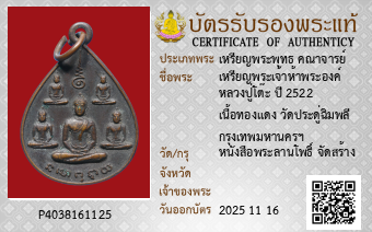 รูปบัตร