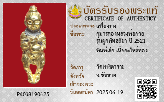 รูปบัตร