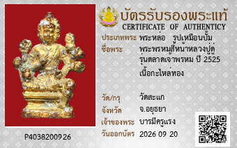 รูปบัตร