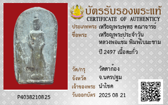 รูปบัตร