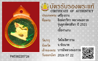 รูปบัตร