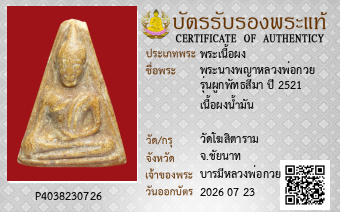 รูปบัตร