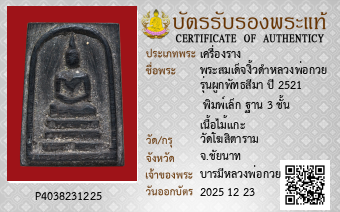 รูปบัตร