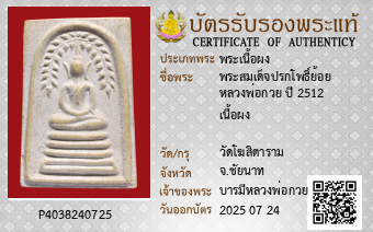 รูปบัตร