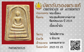 รูปบัตร