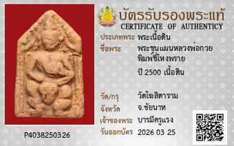 รูปบัตร