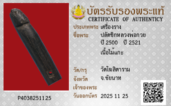 รูปบัตร