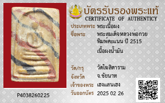 รูปบัตร