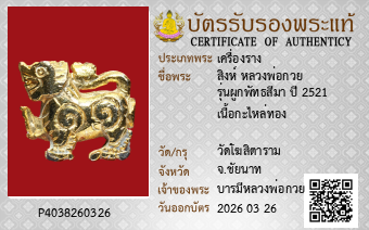 รูปบัตร