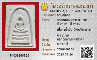 รูปบัตร