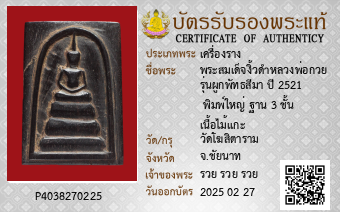 รูปบัตร