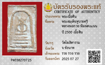 รูปบัตร