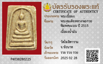 รูปบัตร