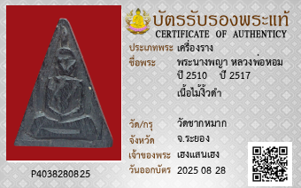 รูปบัตร