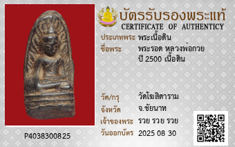 รูปบัตร